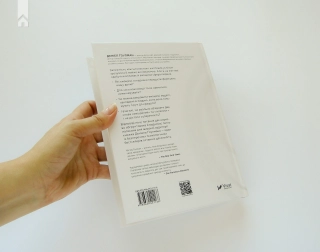 Емоційний інтелект - фото 5 Емоційний інтелект - фото 5