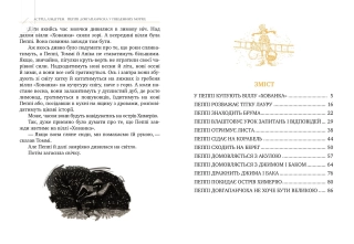 Пеппі Довгапанчоха у південних морях. Книга 3 - фото 4 Пеппі Довгапанчоха у південних морях. Книга 3 - фото 4