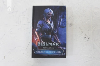 Відьмак. Вежа Ластівки. Книга 6 - фото 2 Відьмак. Вежа Ластівки. Книга 6 - фото 2