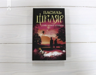 Спів Божої пташки - фото 2