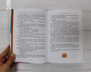 Малий та Карлсон, що живе на даху. Книга 1 - фото 3 Малий та Карлсон, що живе на даху. Книга 1 - фото 3