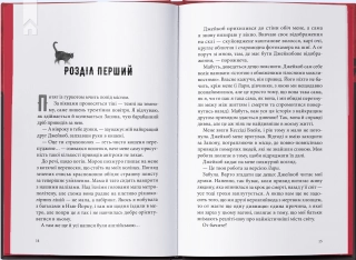 Тунель кісток. Книга 2 - фото 3 Тунель кісток. Книга 2 - фото 3