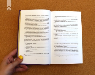 Жнець - фото 3