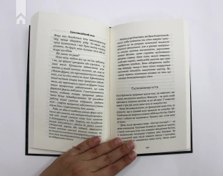 Внутрішня інженерія - фото 6 Внутрішня інженерія - фото 6