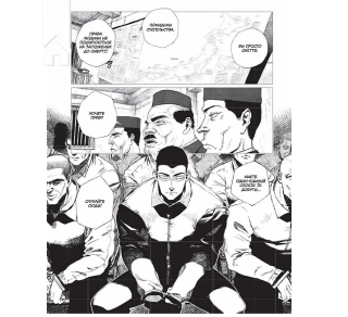 Проєкт «Цуґумі». Том 1 - фото 2 Проєкт «Цуґумі». Том 1 - фото 2