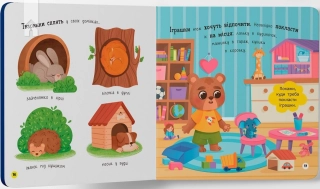 Самостійний малюк. Час у ліжко - фото 4 Самостійний малюк. Час у ліжко - фото 4