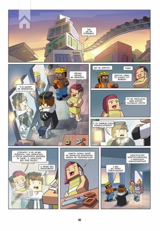 Фріжель і Флаффі. Том 7. Червоний порох - фото 3 Фріжель і Флаффі. Том 7. Червоний порох - фото 3