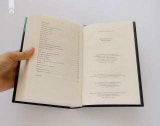 На лезі клинка. Книга 1 - фото 5 На лезі клинка. Книга 1 - фото 5