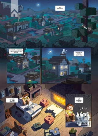 Фріжель і Флаффі. Крижане королівство. Том 4 - фото 2 Фріжель і Флаффі. Крижане королівство. Том 4 - фото 2