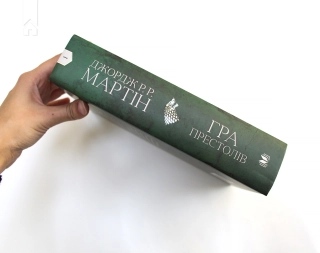 Гра престолів. Книга 1 - фото 7