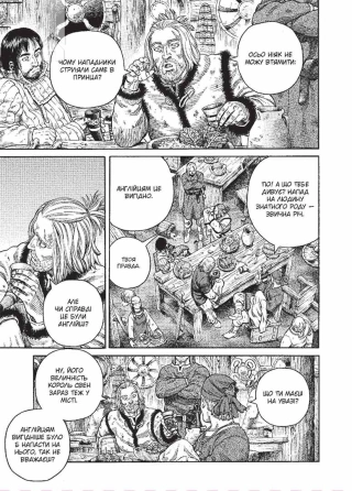 Сага про Вінланд. Том 8 - фото 3 Сага про Вінланд. Том 8 - фото 3