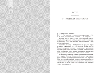 Вогонь драконів не пече - фото 2 Вогонь драконів не пече - фото 2