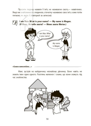 Англійська - це круто! Візуалізований довідник. 1-2 класи - фото 3 Англійська - це круто! Візуалізований довідник. 1-2 класи - фото 3