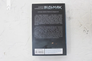 Відьмак. Сезон гроз. Книга 8 - фото 4