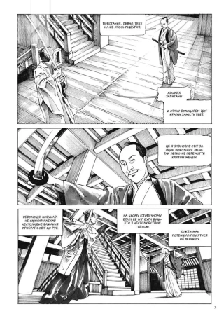 Пані з нескінченного замку - фото 3