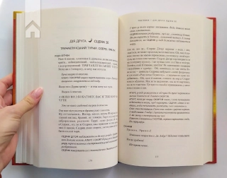Гаррі Поттер і прокляте дитя. Книга 8 - фото 3 Гаррі Поттер і прокляте дитя. Книга 8 - фото 3