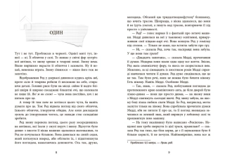 Виживуть п’ятеро - фото 3 Виживуть п’ятеро - фото 3