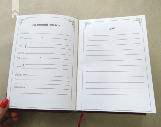 Святе письмо - фото 5