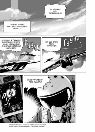 Привид Києва 2 - фото 2 Привид Києва 2 - фото 2