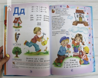Буквар. Читайлик - фото 4 Буквар. Читайлик - фото 4