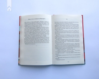 Така, як ти - фото 6