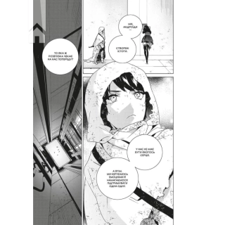 Манґа YoRHa: Протокол висадки в Перл-Гарбор. Том 3 - фото 3 Манґа YoRHa: Протокол висадки в Перл-Гарбор. Том 3 - фото 3