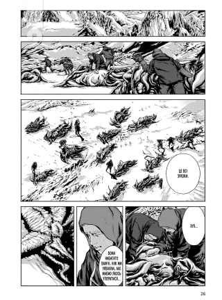 У горах божевілля. Том 2 - фото 4 У горах божевілля. Том 2 - фото 4