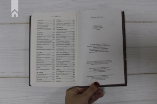 Крадійка книжок - фото 6