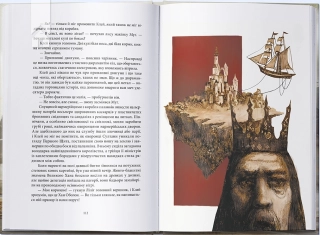 Королі Жаских Земель. Книга 1 - фото 4