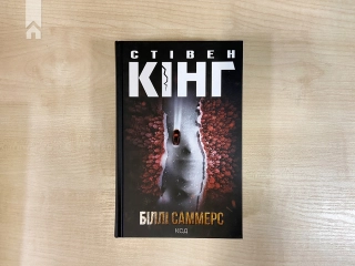 Біллі Саммерс - фото 2