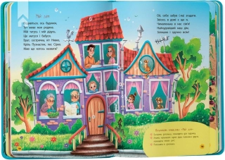 Віршики-забавлянки-вимовлянки - фото 5