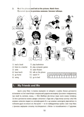 Англійська - це круто! Візуалізований довідник. 3-4 класи - фото 2