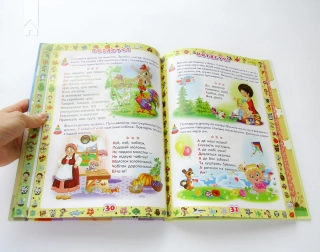 Перша книжка матусі. Розвивальні завдання, веселі ігри, потішки, віршики та пісеньки - фото 4 Перша книжка матусі. Розвивальні завдання, веселі ігри, потішки, віршики та пісеньки - фото 4