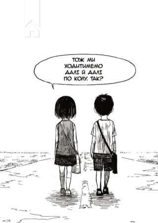 Крайнебо. Том 1 - фото 4