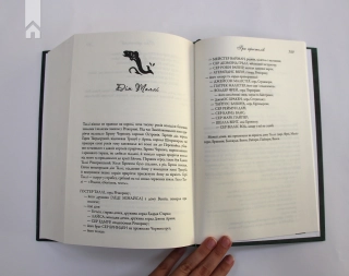 Гра престолів. Книга 1 - фото 6 Гра престолів. Книга 1 - фото 6