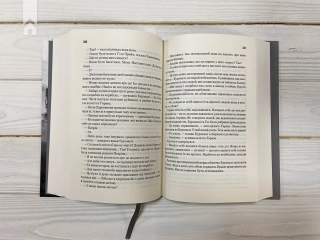 Єретики Дюни - фото 4