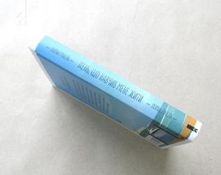 День, що навчив мене жити - фото 3