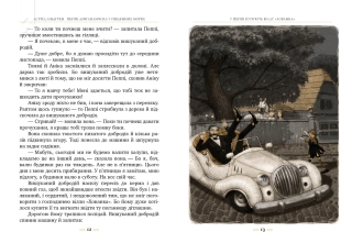 Пеппі Довгапанчоха у південних морях. Книга 3 - фото 2