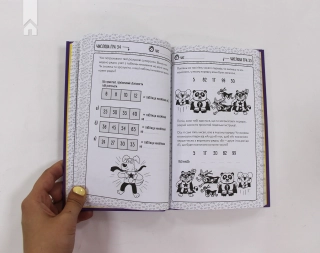 Числові ігри для розумних дітей - фото 4 Числові ігри для розумних дітей - фото 4