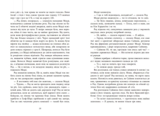 Виживуть п’ятеро - фото 4