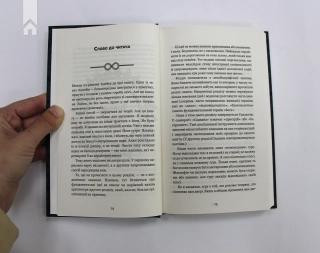 Внутрішня інженерія - фото 4