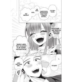 Ця порцелянова лялечка закохалася. Том 5 - фото 4