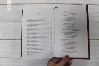 Вигнанець і перевертень - фото 4 Вигнанець і перевертень - фото 4