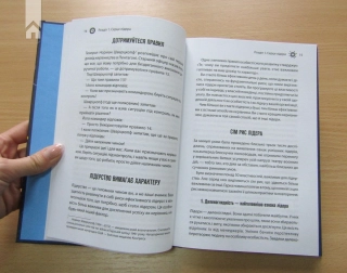 Як керують найкращі - фото 2 Як керують найкращі - фото 2