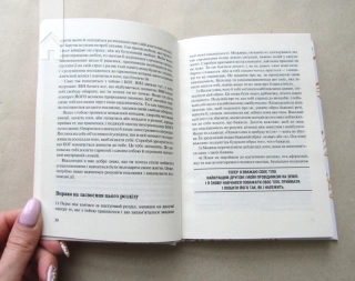 Слухай своє тіло — найкращого друга у всьому світі - фото 5