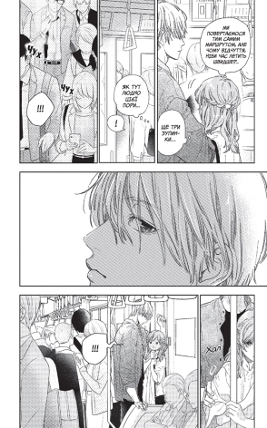 Кохання на кінчиках пальців. Том 6 - фото 2