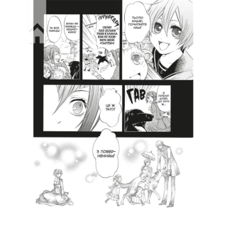 Темний дворецький. Том 3 - фото 3 Темний дворецький. Том 3 - фото 3