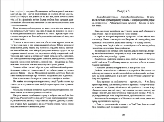 Троє у човні, якщо не рахувати собаки - фото 4 Троє у човні, якщо не рахувати собаки - фото 4