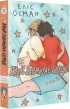 Коли завмирає серце. Книга 5 - фото 1