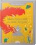 Мандрівний замок Хаула. Книга 1 - фото 1 Мандрівний замок Хаула. Книга 1 - фото 1